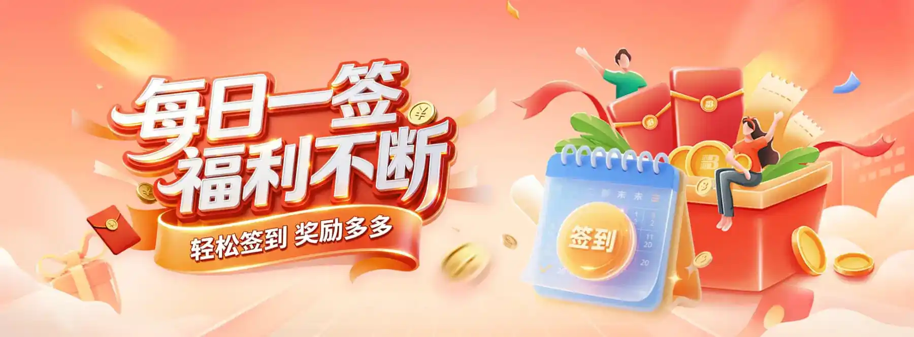 运动专题